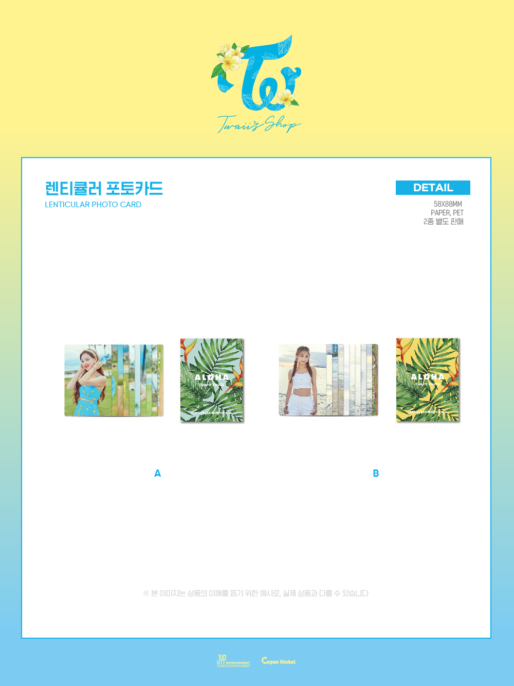 TWICE Twaii's Shop Goods - Lenticular Photocard Set – Choice Music LA